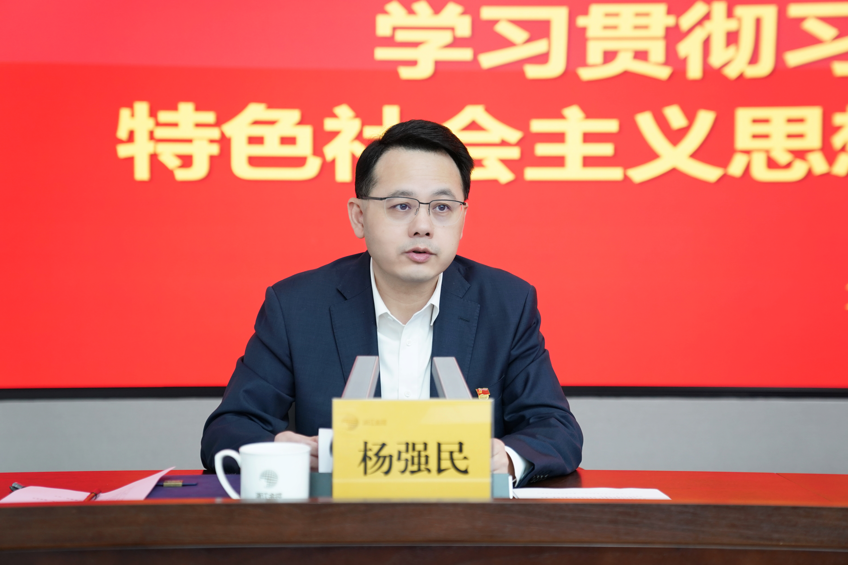 浙江金控召開學習貫徹習近平新時代中國特色社會主義思想主題教育動員部署會2.jpg