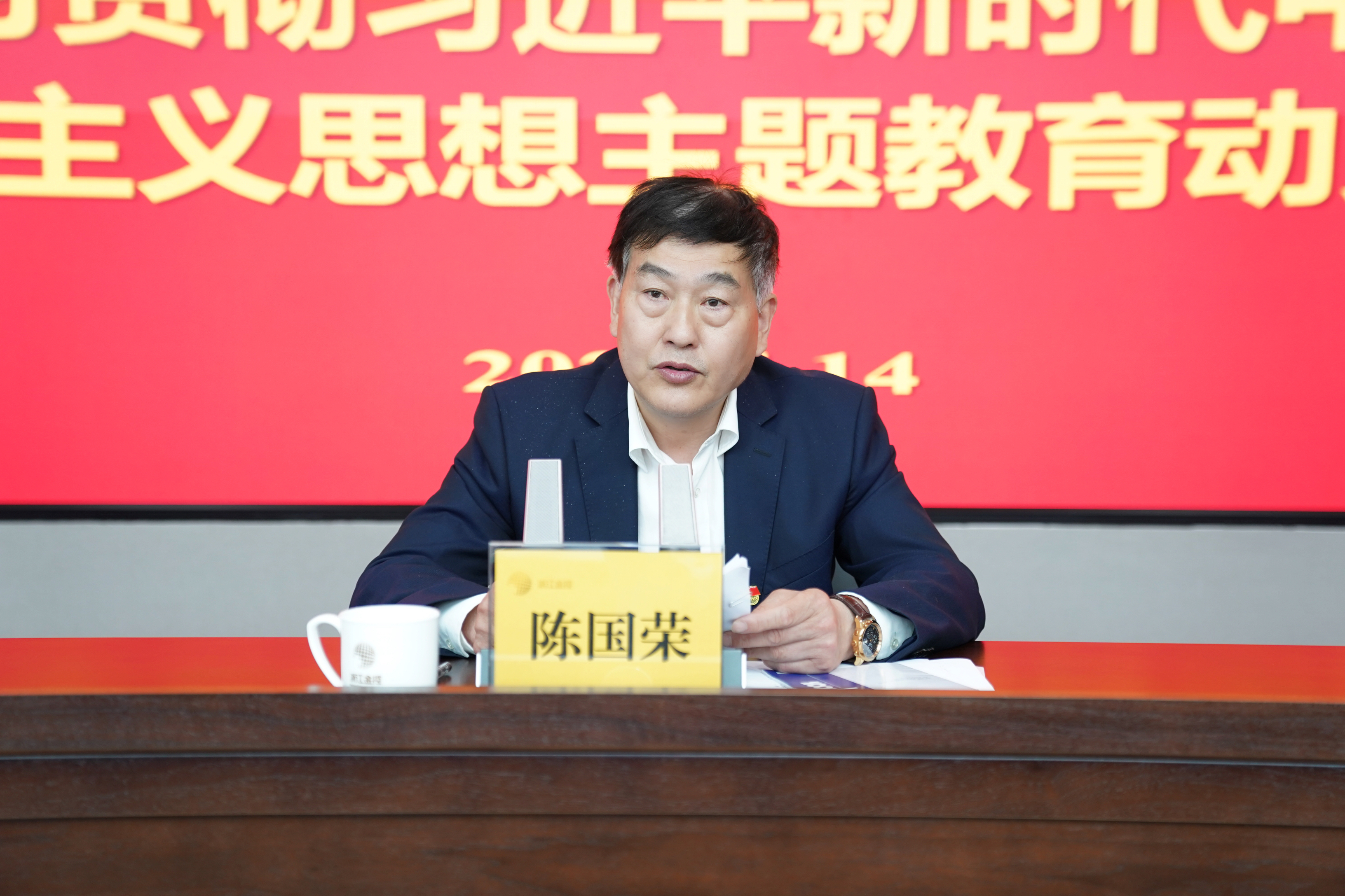 浙江金控召開學習貫徹習近平新時代中國特色社會主義思想主題教育動員部署會3.jpg