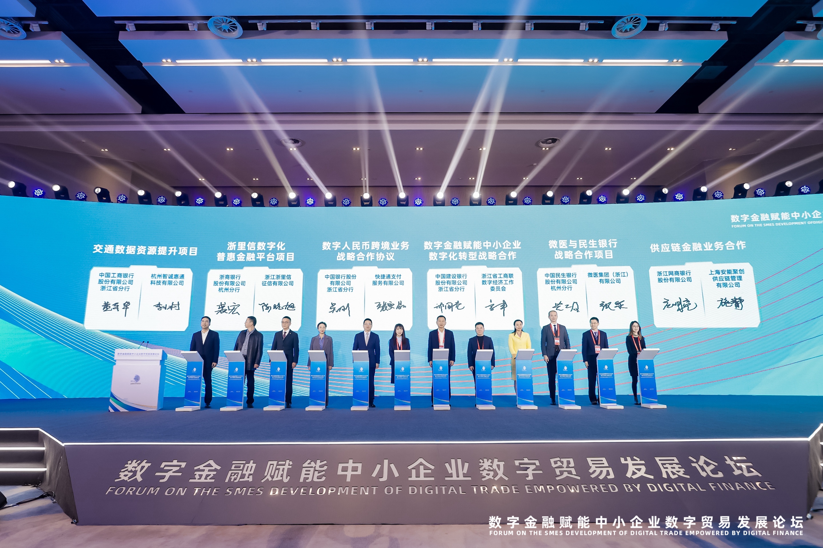 聚焦數貿會｜浙里信攜手浙商銀行共建數字金融綜合服務新生態.JPG