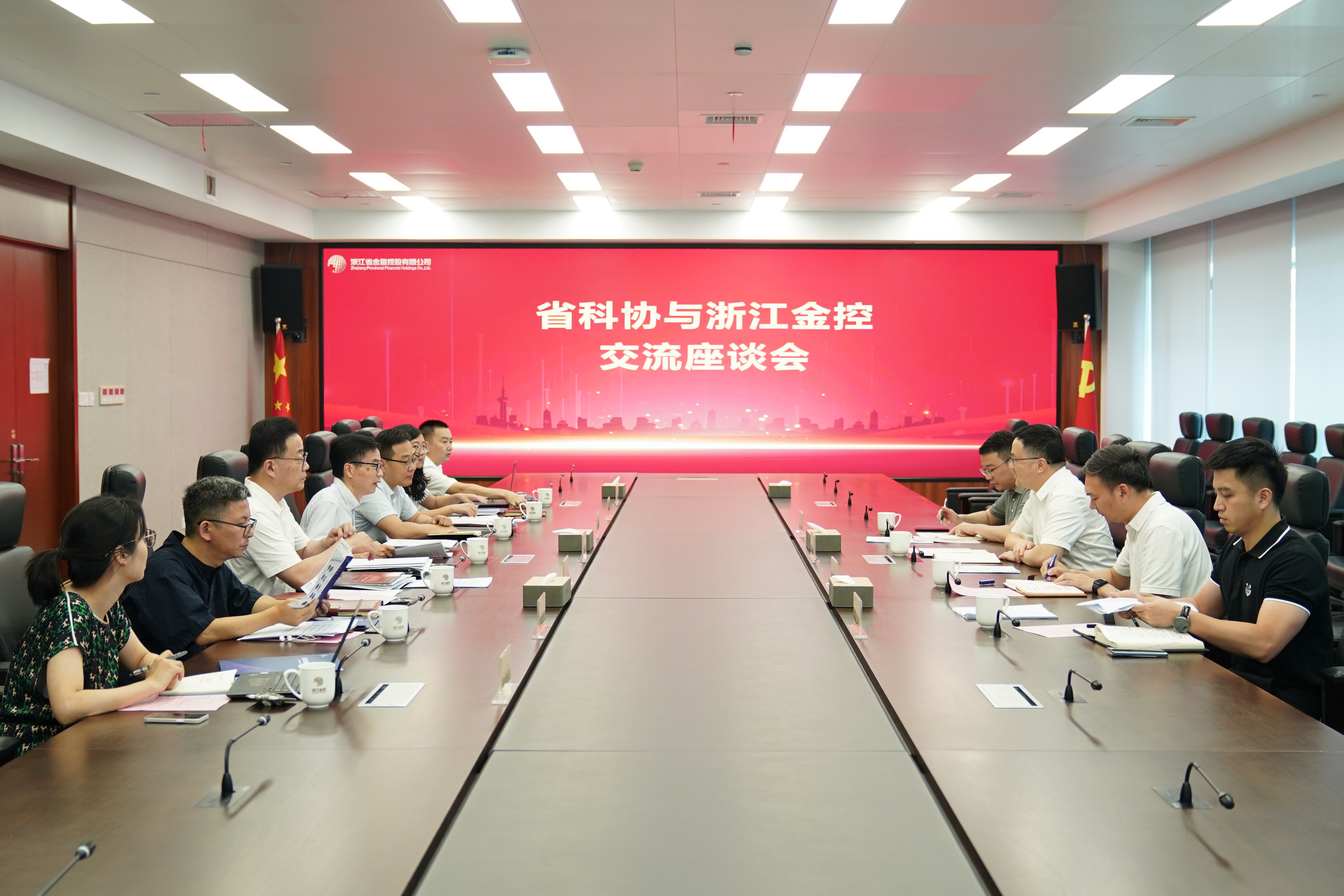 浙江省科學技術協會來浙江金控開展座談交流.JPG