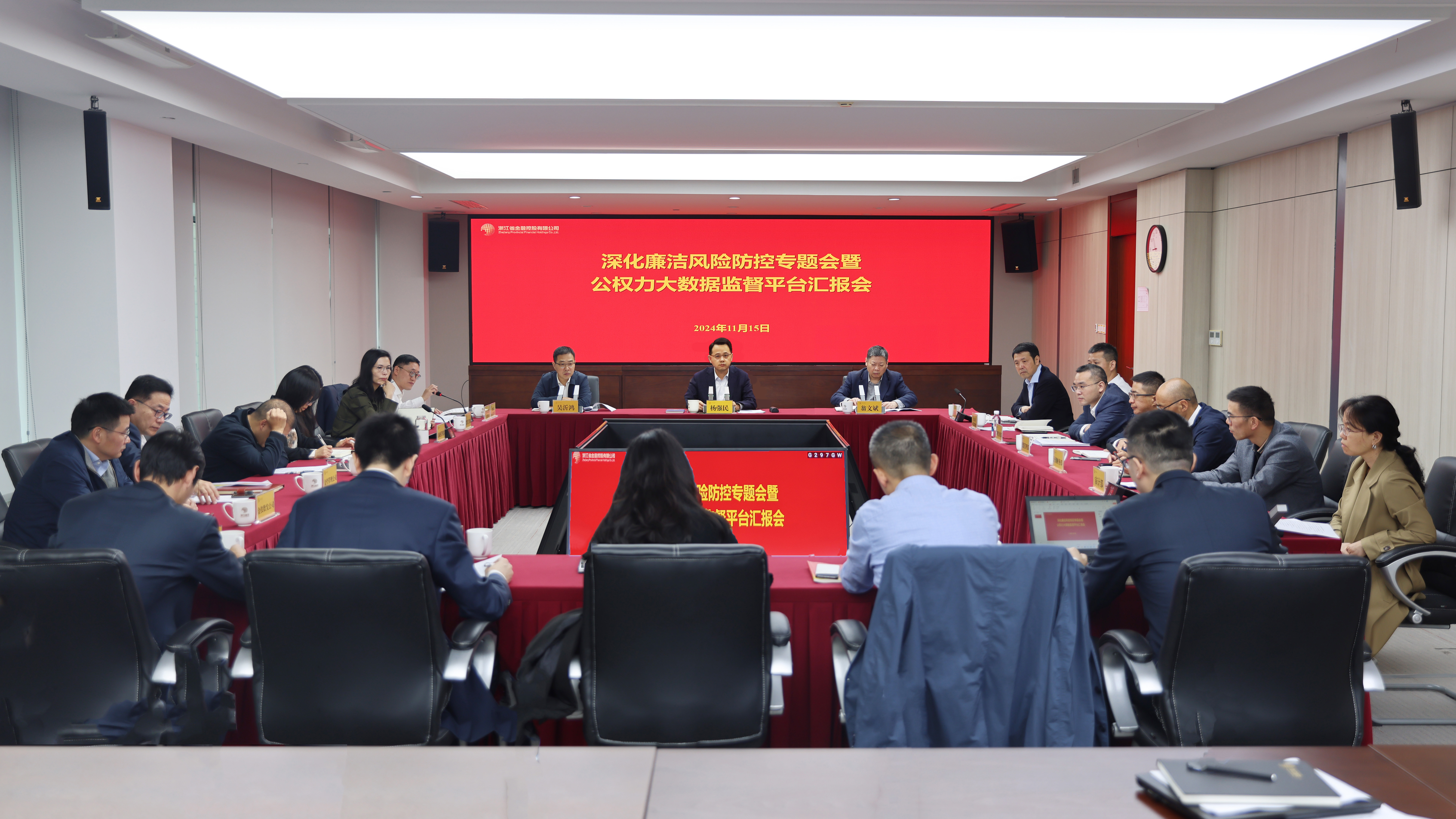深化廉潔風險防控專題會暨公權力大數據監督平臺匯報會.JPG